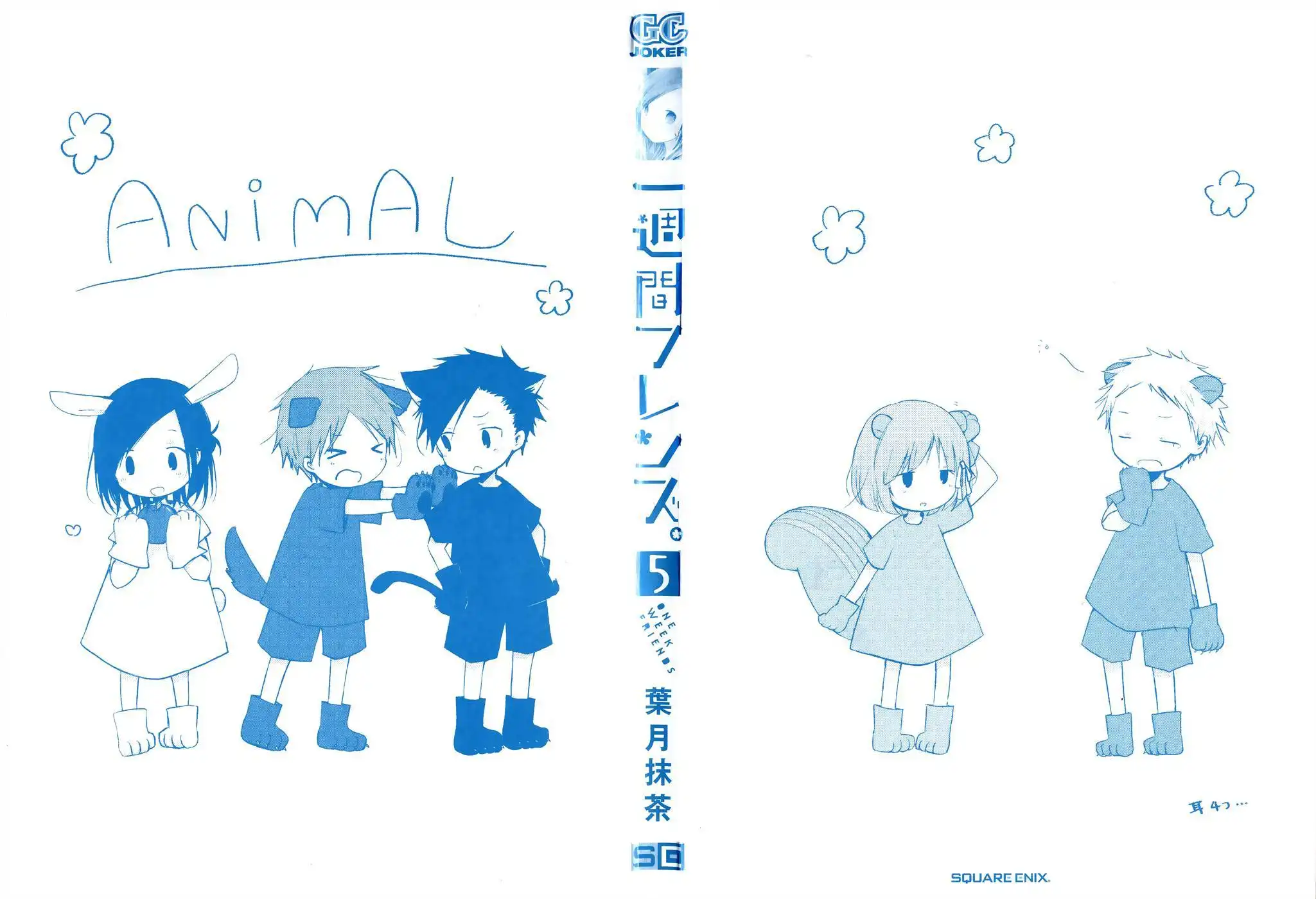 Isshuukan Friends. Chapter 22 4